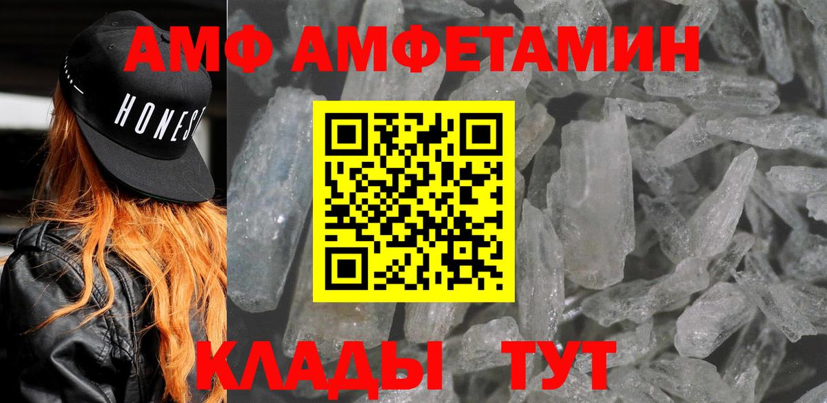 АМФЕТАМИН Розовый Абакан