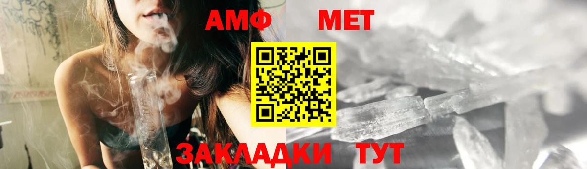 Amphetamine 97%  АМФ  Абакан  Вход с VPN 