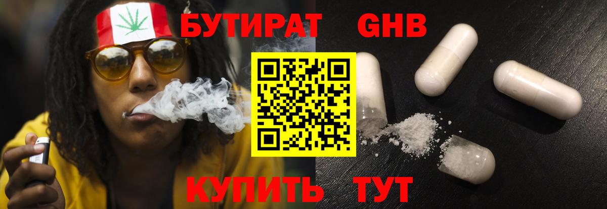 Абакан  БУТИРАТ бутик  БУТИРАТ  Вход с VPN 