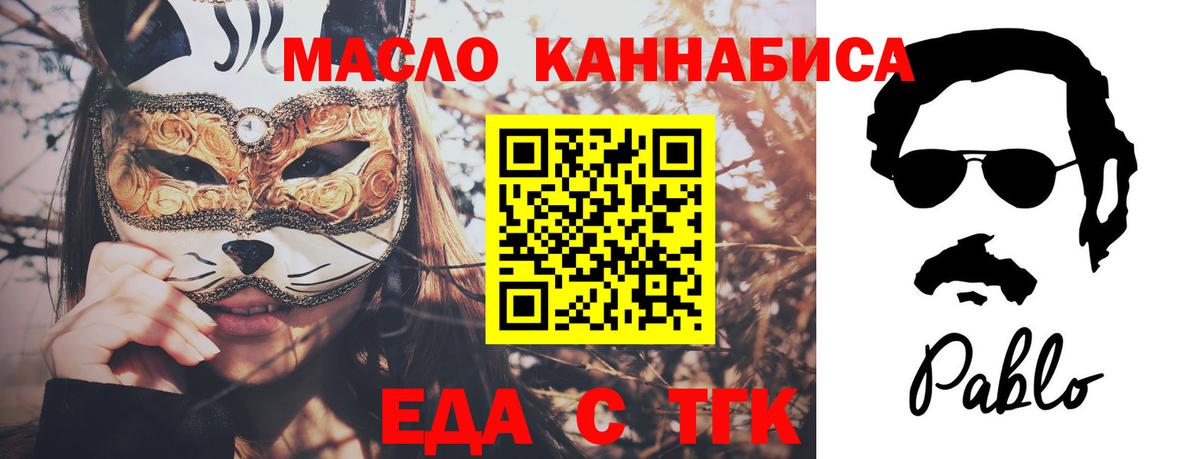 Печенье с ТГК марихуана  Абакан 