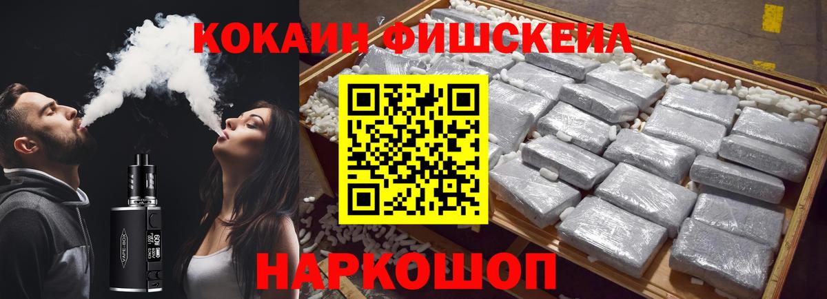 КОКАИН Колумбийский  Кокаин Эквадор  Вход с VPN  Абакан 