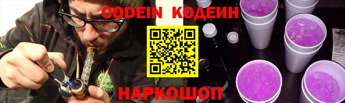 Абакан  Codein напиток Lean (лин)  Вход с VPN  Кодеиновый сироп Lean напиток Lean (лин) 