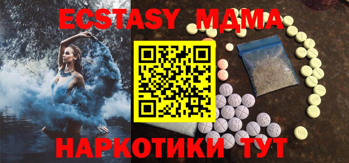 Ecstasy Cube Абакан