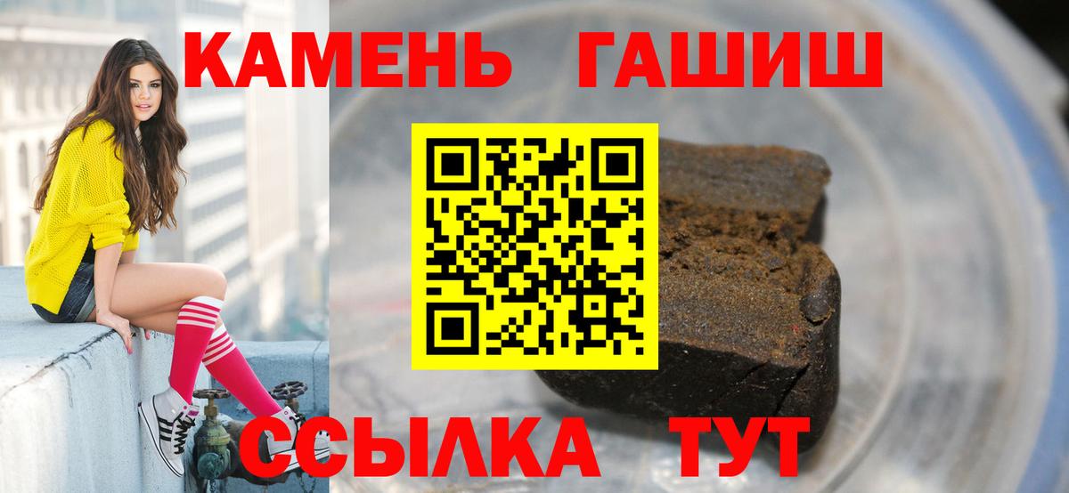 ГАШИШ hashish Абакан