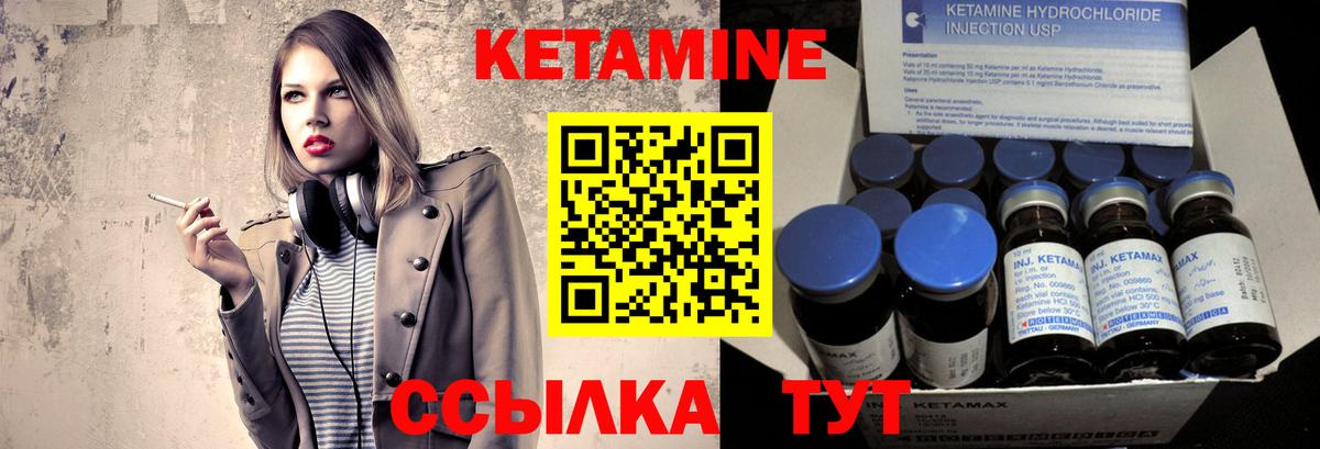 КЕТАМИН VHQ  КЕТАМИН ketamine  Абакан 
