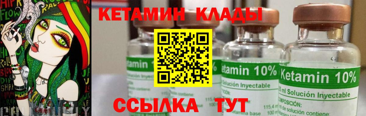 КЕТАМИН VHQ  Вход с VPN  Абакан  КЕТАМИН ketamine 
