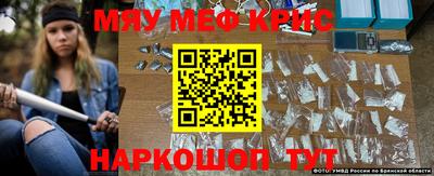 мяу мяу кристалл Абинск