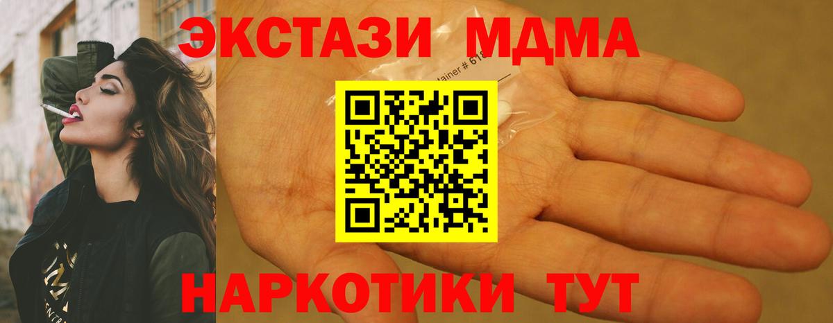 Абакан  МДМА молли  Вход с VPN  МДМА кристаллы 