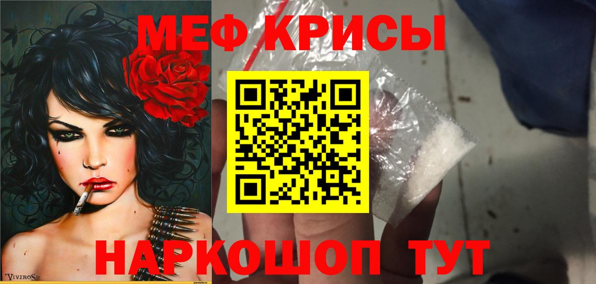 Мефедрон  МЕФ мяу мяу  Вход с VPN  Абакан  МЕФ мука 