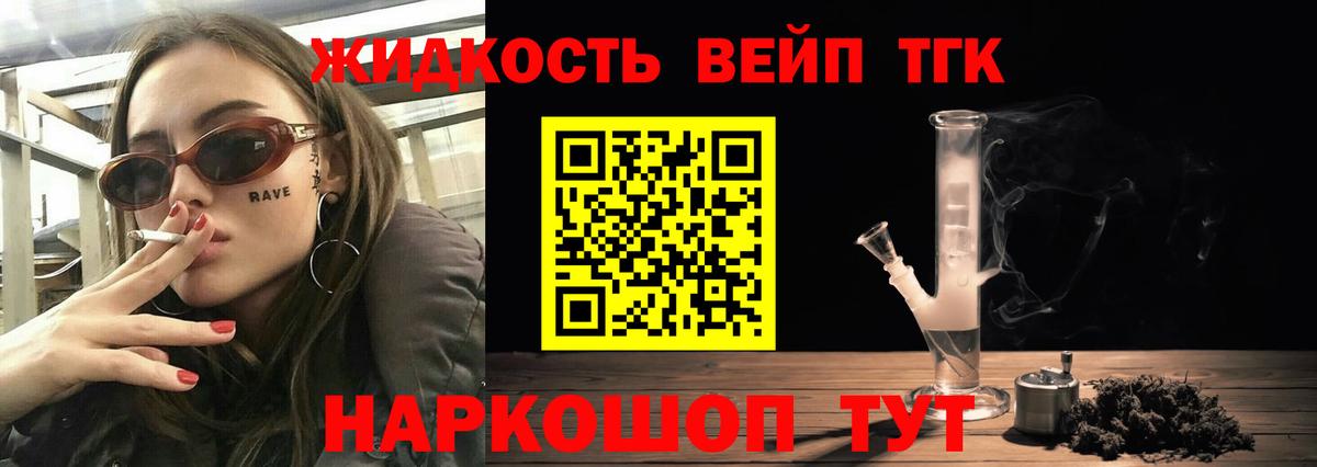 Дистиллят ТГК концентрат Абакан